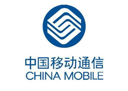 中國移動(圖1)